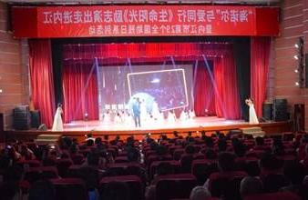 “生命助残，大爱无疆”—<a href='http://v7i.bjjzgroup.com'>买球app</a>环保助残励志演出活动走进内江